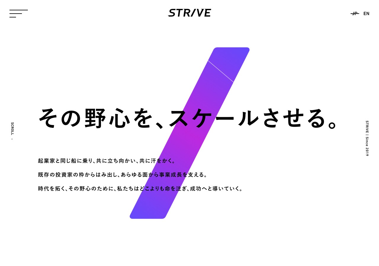 STRIVE III有限責任事業組合