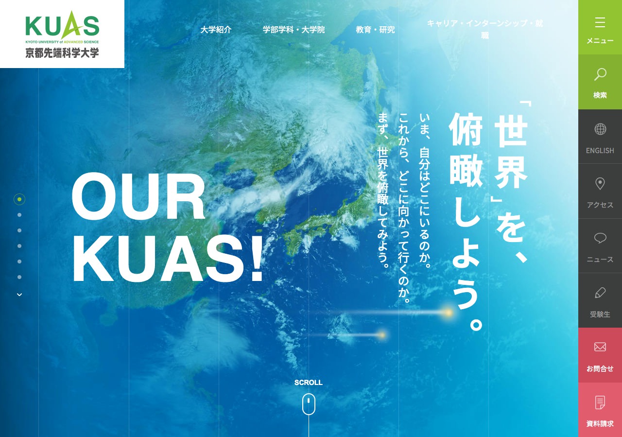 OUR KUAS! | 京都先端科学大学(KUAS)