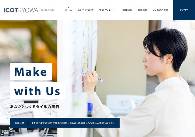 株式会社アイコットリョーワ｜求人・採用サイト