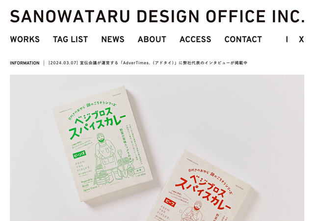SANOWATARU DESIGN OFFICE KYOTO