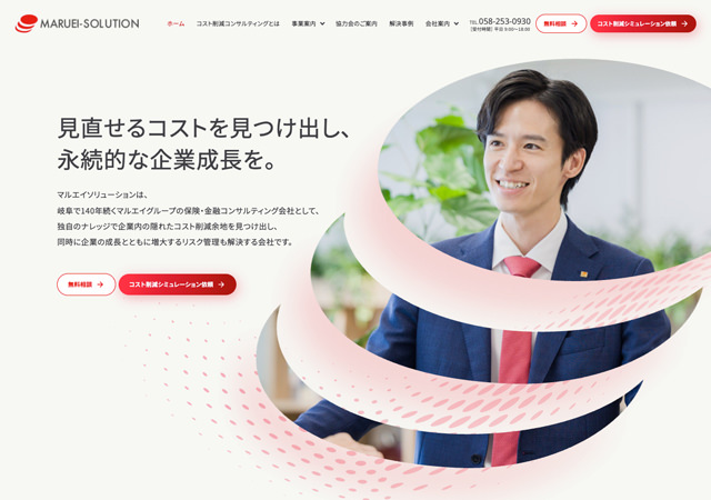 株式会社マルエイソリューション