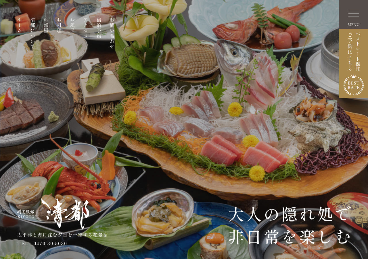 割烹旅館 清都