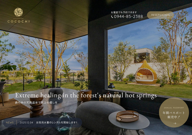 SPA＆SAUNA COCOCHI