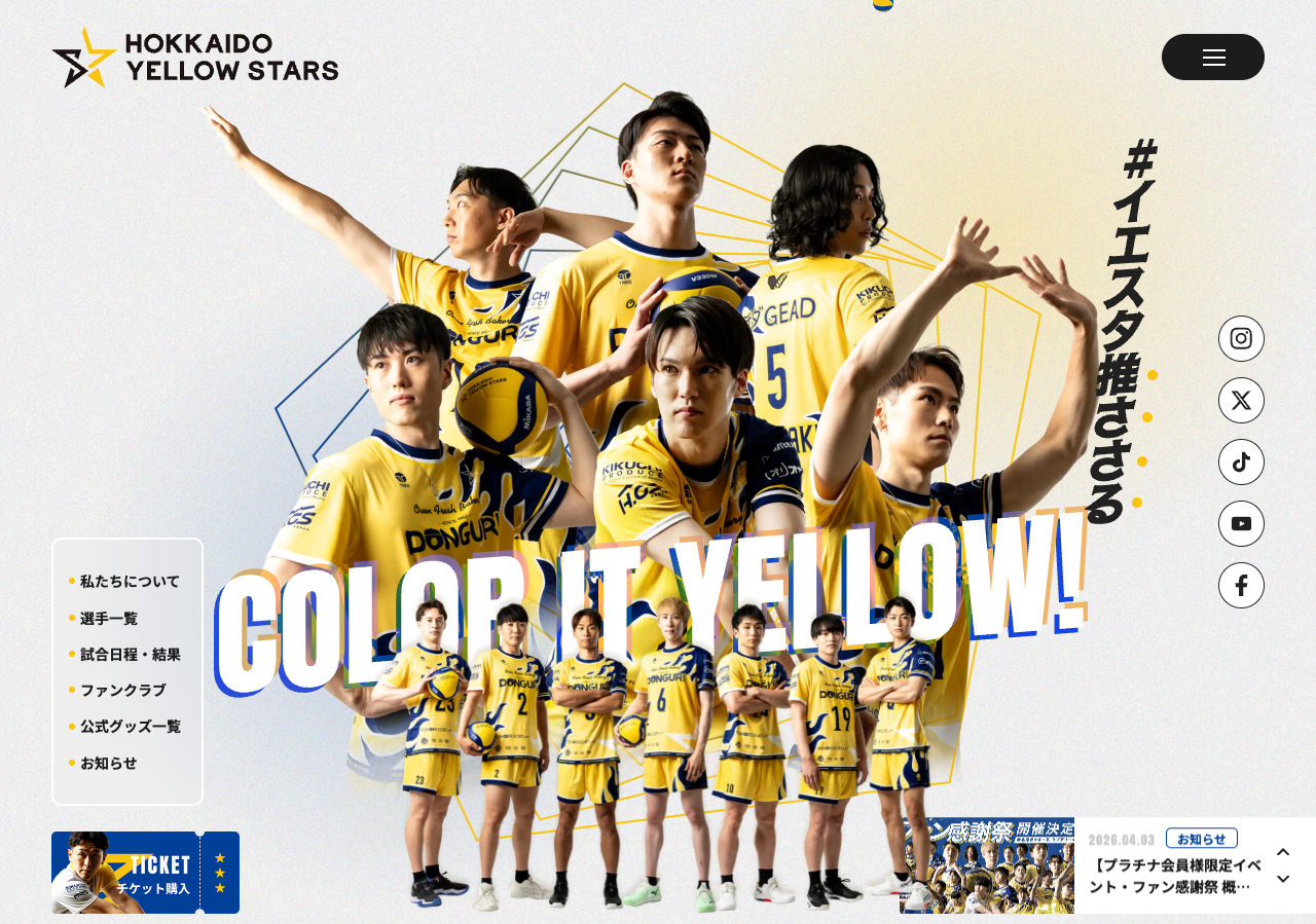 北海道イエロースターズ