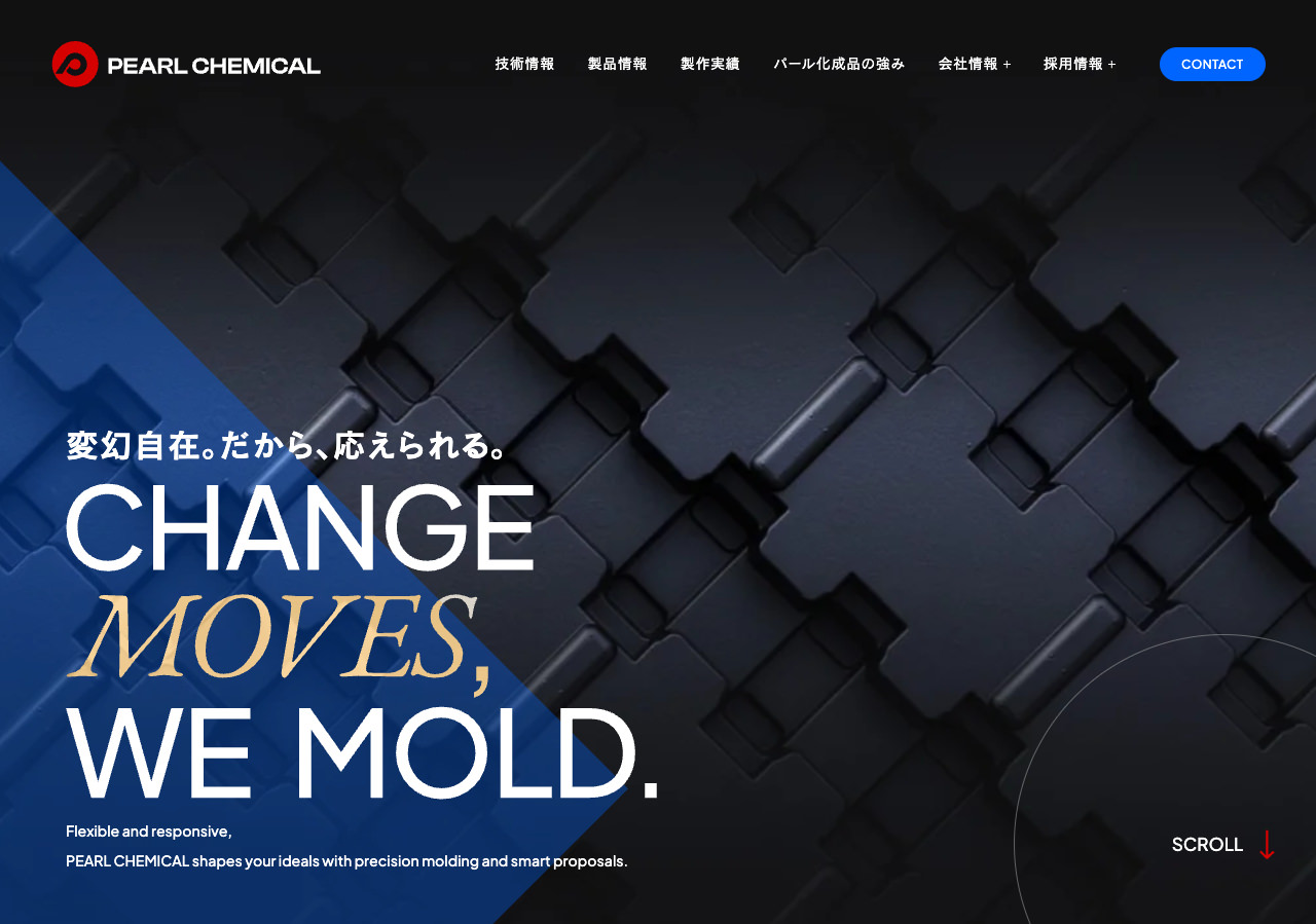 パール化成品株式会社