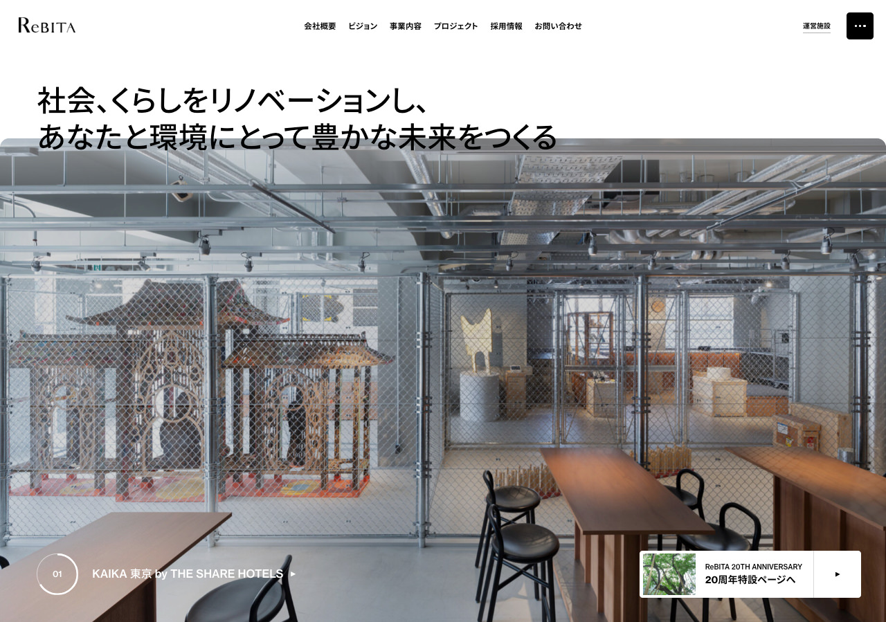 株式会社リビタ